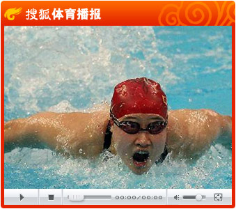 视频：水立方内中国夺首金 刘子歌刷新世界纪录