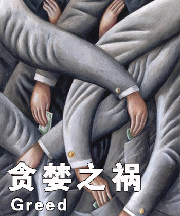 华尔街投行之死-证券频道