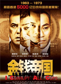 ��Ǯ�۹�(2009)