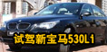 ɫ Լ±530Li