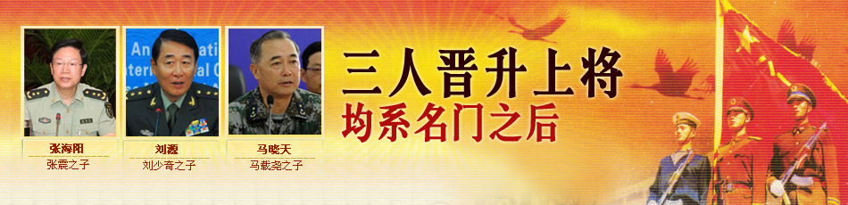 成都军区副司令员
