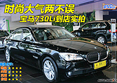 �¿��730Li