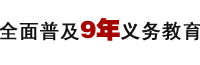 韩岗人口普及_速看,人口普及结果对我们的投资有这些影响!