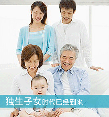 <em>独生子女</em>时代,我们如何做父母-搜狐母婴