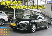 2010��A6L