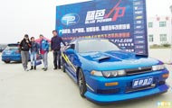 第七届搜狐车友0-400短道竞速赛