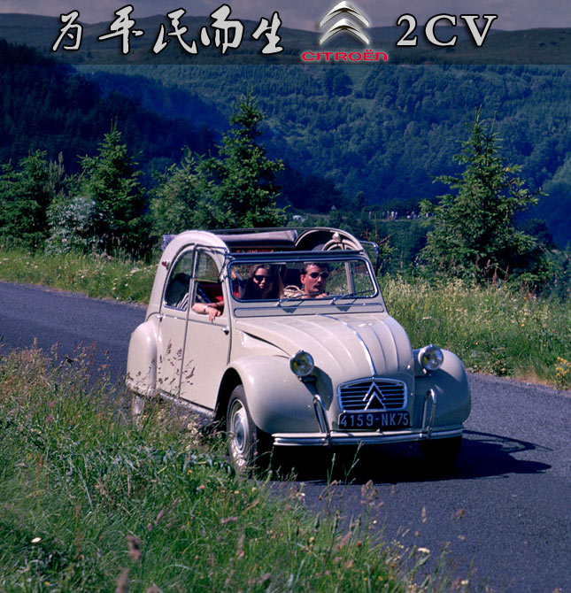 ѩ 2CV 