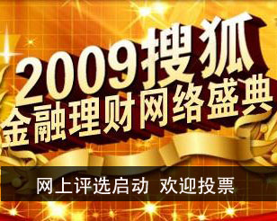 2009�Ѻ�������������ʢ��