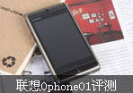 �׿�OMSϵͳTD�콢�ֻ� ����OphoneO1����