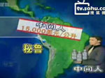 秘鲁罪犯杀人抽取脂肪 供给化妆品公司