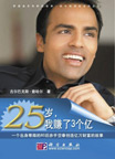 25�꣬��׬��3����