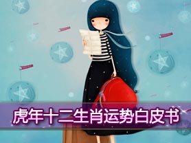 ����ʮ����Ф���ư�Ƥ��