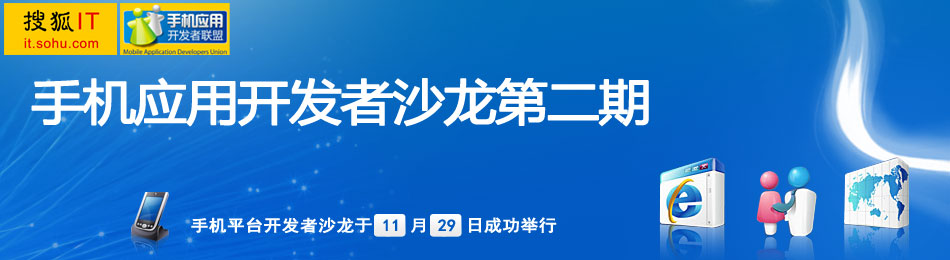 �ֻ�Ӧ�ÿ�����ɳ���ڶ��ڣ��ƶ���������ͨ����̽�� 