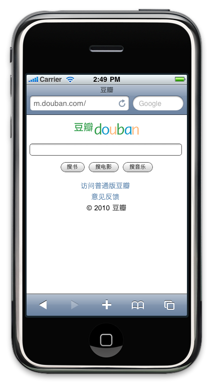 豆瓣网推出手机版 提供书影音资讯搜索服务-搜