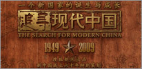 新中国成立60周年