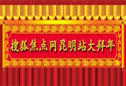 搜狐焦点网昆明站大拜年 搜狐焦点网昆明站大拜年