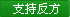 ֧�ַ���
