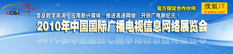 CCBN2010