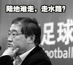 中国足球,今日体坛