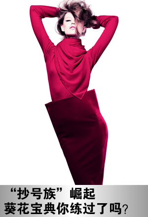 抄号族<em>葵花宝典</em>你练过了吗? -搜狐<em>女人</em>