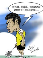 刘守卫漫画,2009羽毛球世锦赛