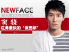NewFace�����