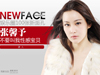 NewFace����ܰ��