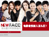 NewFace����Ӱҵ����
