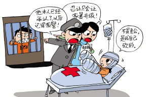 少妇被丈夫怀疑外遇 砍数刀<em>自残</em>_<em>女人</em>生活_女