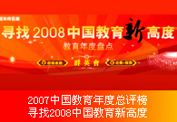 Ѱ��2008�й������¸߶�