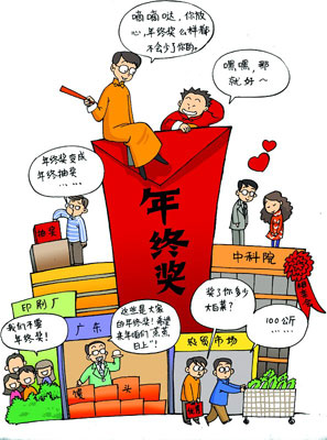 网友晒年终奖 <em>500强</em>名企米面一袋-搜狐<em>女人</em>