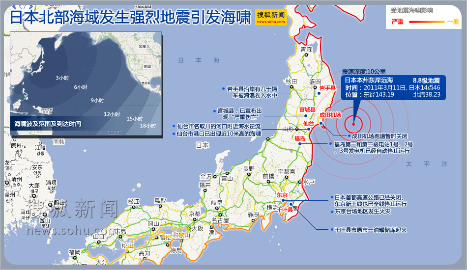 据报道日本宫城县移动太平洋海域(东经142.6 北纬38.