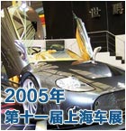 2005ʮһϺչеѹս