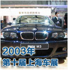 2003ʮϺչɶԸɧ