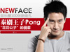 NewFace��Pong