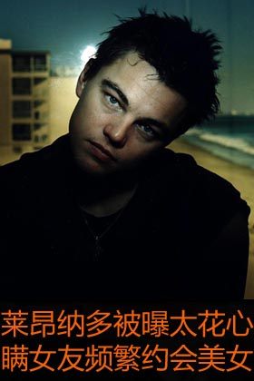 莱昂纳多被曝<em>太花心</em> 瞒<em>女友</em>频约会-男人频道