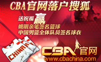 ף��CBA�����仧�Ѻ� ӮҦ���ױ�ǩ������