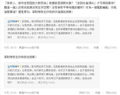  吕丽萍 斥同性恋 引发 微博 明星骂仗-搜狐女人