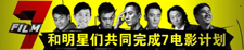 7��Ӱ�ƻ�