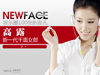 NewFace����¶