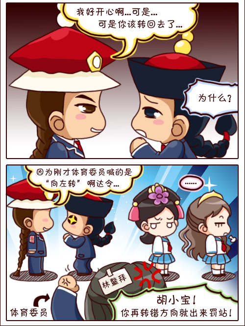 明星学院开学 - ╃搜狐畅游╄ - 火域凤凰第一<em>女子网游公会</em>