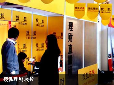 第九届上海理财博览会
