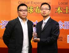 中意人寿品牌宣传部总经理陈继军领奖