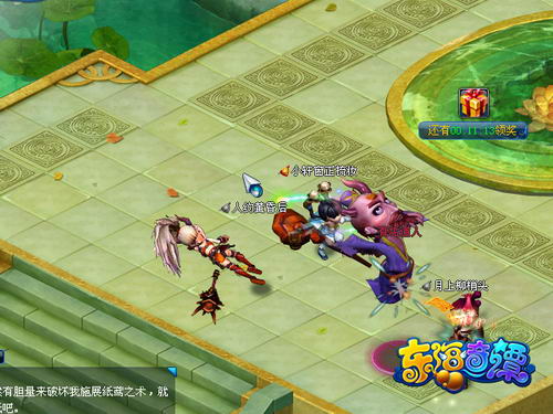 《东海奇谭》最好玩的多元副本