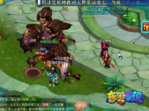 《东海奇谭》最好玩的多元副本