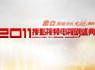 2011�Ѻ���Ƶ���Ӿ�ʢ��