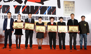 2011�й����������,�Ѻ��������ʢ��