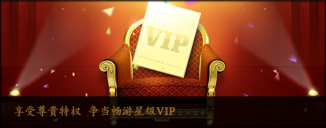 浜彈灏婅吹鐗规潈 浜夊綋鐣呮父鏄熺骇VIP