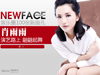 NewFace��Ф����