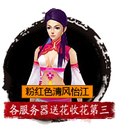 粉红色清风怡江